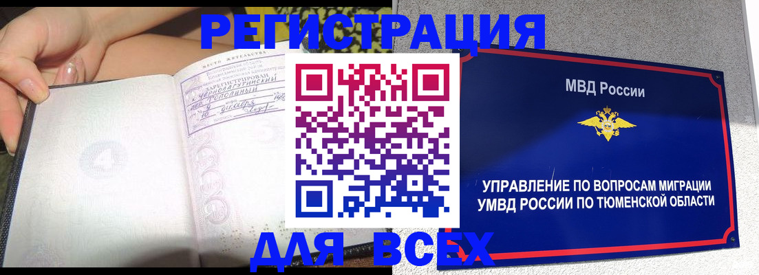 прописка гарантия в Улан-Удэ