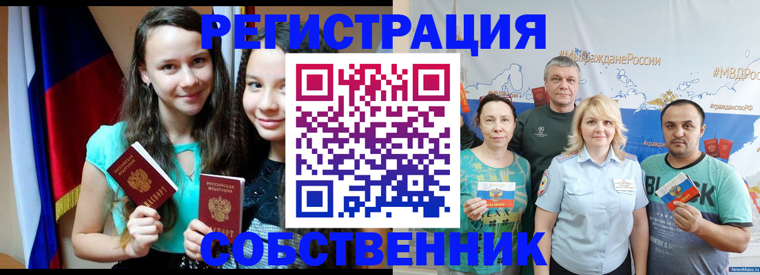 где прописаться в Улан-Удэ