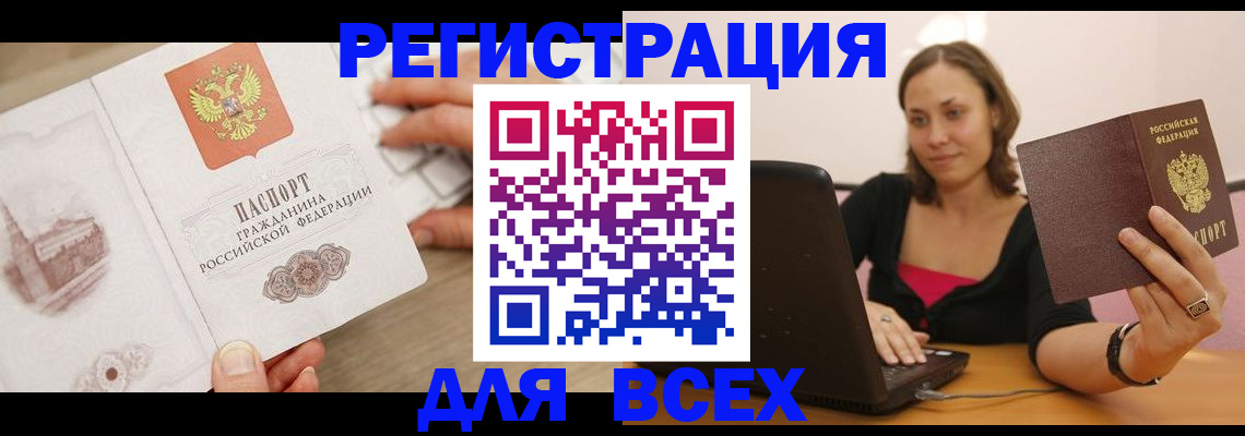 временная регистрация собственник в Улан-Удэ